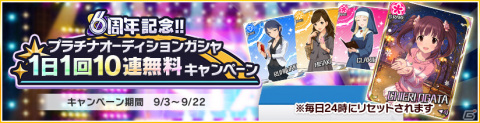 「アイドルマスター シンデレラガールズ スターライトステージ」6周年を記念したアニメCM＆PVが公開！の画像5