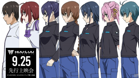 TVアニメ「マブラヴ オルタネイティヴ」のメインキャスト7名が登壇する先行上映会が9月25日に開催！過去シリーズの一挙配信も決定の画像1
