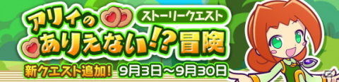 「ぷよぷよ!!クエスト」ぷよフェスキャラクター引換券付きの「2500万DL記念 ぷよフェスDXガチャ」が開催！の画像11