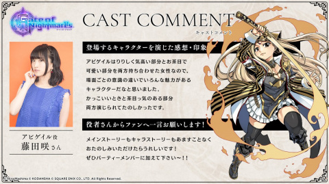 「Gate of Nightmares」キャラクター紹介動画と出演声優陣の応援コメント第1弾が公開！の画像10
