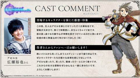 「Gate of Nightmares」キャラクター紹介動画と出演声優陣の応援コメント第1弾が公開！の画像2
