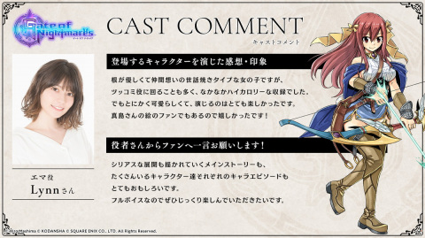 「Gate of Nightmares」キャラクター紹介動画と出演声優陣の応援コメント第1弾が公開！の画像4