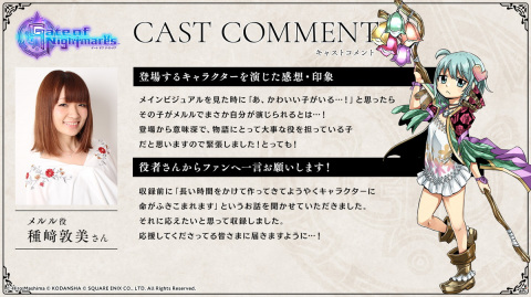 「Gate of Nightmares」キャラクター紹介動画と出演声優陣の応援コメント第1弾が公開！の画像6
