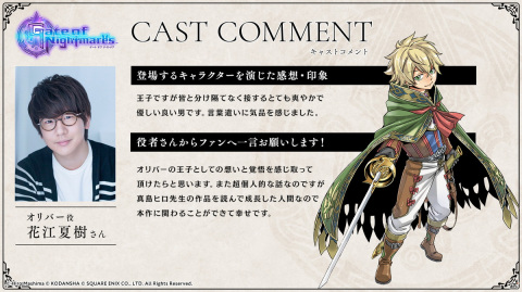「Gate of Nightmares」キャラクター紹介動画と出演声優陣の応援コメント第1弾が公開！の画像8