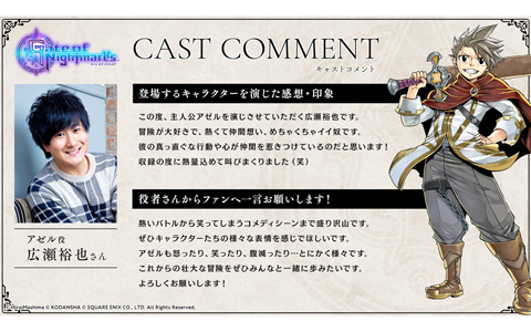 「Gate of Nightmares」キャラクター紹介動画と出演声優陣の応援コメント第1弾が公開！