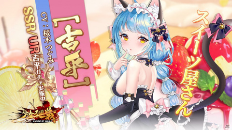 「少女廻戦 時空恋姫の万華境界へ」にて「時空管理局パスイベント」が9月4日より開催！新武将の公孫瓚も登場の画像3