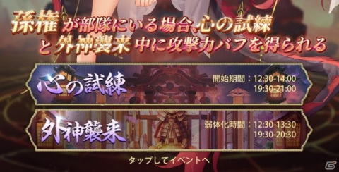 「少女廻戦 時空恋姫の万華境界へ」にて「時空管理局パスイベント」が9月4日より開催！新武将の公孫瓚も登場の画像6
