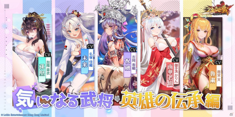 「少女廻戦 時空恋姫の万華境界へ」にて「時空管理局パスイベント」が9月4日より開催！新武将の公孫瓚も登場の画像7