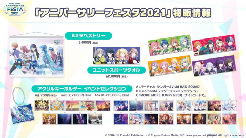 「プロジェクトセカイ アニバーサリーフェスタ 2021」イベントスケジュールやグッズ、チケット情報が発表！の画像12