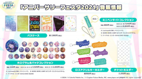 「プロジェクトセカイ アニバーサリーフェスタ 2021」イベントスケジュールやグッズ、チケット情報が発表！の画像13
