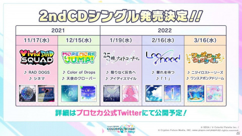 「プロジェクトセカイ アニバーサリーフェスタ 2021」イベントスケジュールやグッズ、チケット情報が発表！の画像17