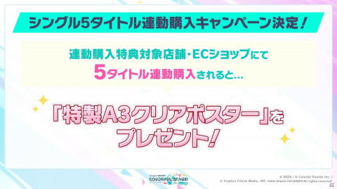 「プロジェクトセカイ アニバーサリーフェスタ 2021」イベントスケジュールやグッズ、チケット情報が発表！の画像18