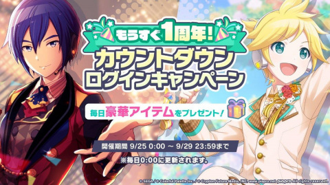「プロジェクトセカイ アニバーサリーフェスタ 2021」イベントスケジュールやグッズ、チケット情報が発表！の画像19