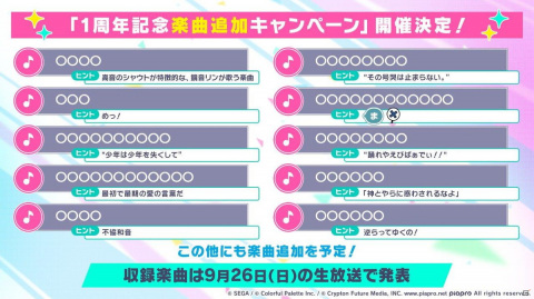 「プロジェクトセカイ アニバーサリーフェスタ 2021」イベントスケジュールやグッズ、チケット情報が発表！の画像20