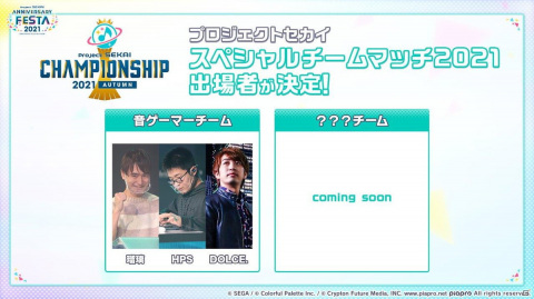 「プロジェクトセカイ アニバーサリーフェスタ 2021」イベントスケジュールやグッズ、チケット情報が発表！の画像7