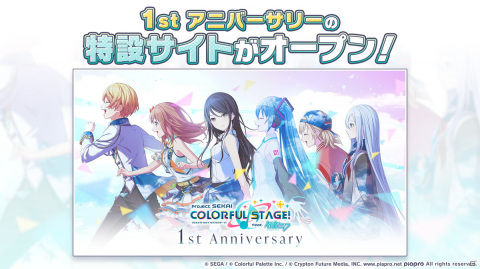 「プロセカ」初の大型イベントの詳細が公開！公式ビジュアルファンブックの発売も決定の画像37