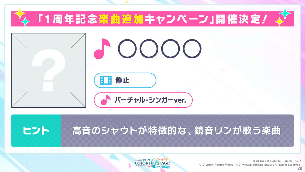 「プロセカ」初の大型イベントの詳細が公開！公式ビジュアルファンブックの発売も決定の画像10