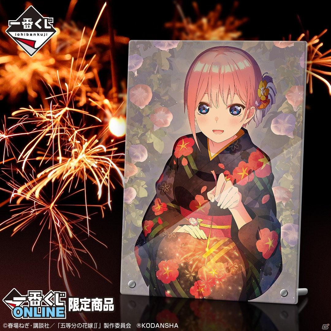 一番くじONLINE限定「五等分の花嫁∬」が再販売!夏祭りデートをテーマ
