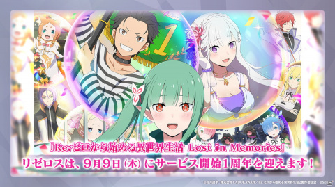 「リゼロス」オリジナルキャラクターのシオンとライラがプレイアブルキャラクターに！鈴木このみさんが歌う新主題歌も発表の画像1