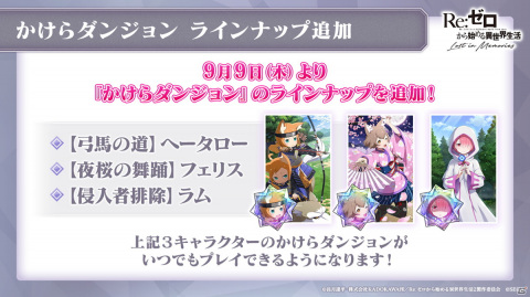 「リゼロス」オリジナルキャラクターのシオンとライラがプレイアブルキャラクターに！鈴木このみさんが歌う新主題歌も発表の画像10