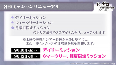 「リゼロス」オリジナルキャラクターのシオンとライラがプレイアブルキャラクターに！鈴木このみさんが歌う新主題歌も発表の画像12