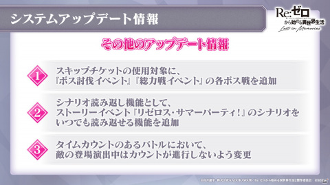 「リゼロス」オリジナルキャラクターのシオンとライラがプレイアブルキャラクターに！鈴木このみさんが歌う新主題歌も発表の画像15