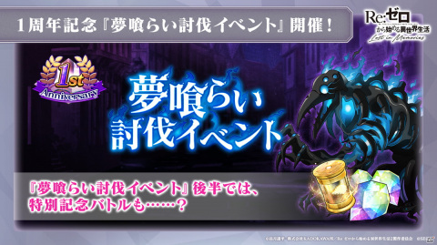 「リゼロス」オリジナルキャラクターのシオンとライラがプレイアブルキャラクターに！鈴木このみさんが歌う新主題歌も発表の画像17