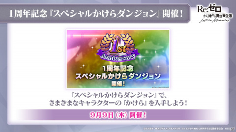 「リゼロス」オリジナルキャラクターのシオンとライラがプレイアブルキャラクターに！鈴木このみさんが歌う新主題歌も発表の画像18