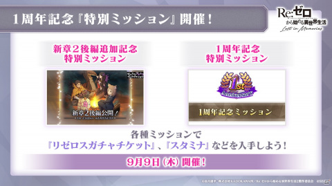 「リゼロス」オリジナルキャラクターのシオンとライラがプレイアブルキャラクターに！鈴木このみさんが歌う新主題歌も発表の画像19