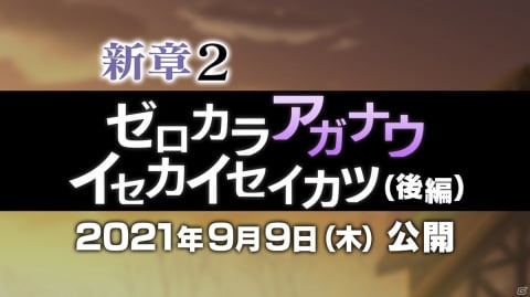 「リゼロス」オリジナルキャラクターのシオンとライラがプレイアブルキャラクターに！鈴木このみさんが歌う新主題歌も発表の画像2