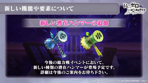「リゼロス」オリジナルキャラクターのシオンとライラがプレイアブルキャラクターに！鈴木このみさんが歌う新主題歌も発表の画像24