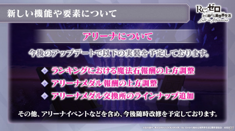 「リゼロス」オリジナルキャラクターのシオンとライラがプレイアブルキャラクターに！鈴木このみさんが歌う新主題歌も発表の画像25