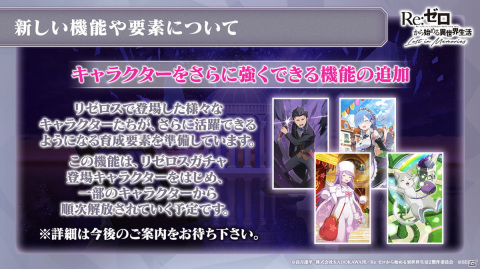 「リゼロス」オリジナルキャラクターのシオンとライラがプレイアブルキャラクターに！鈴木このみさんが歌う新主題歌も発表の画像28