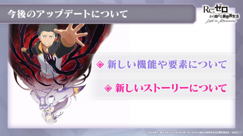 「リゼロス」オリジナルキャラクターのシオンとライラがプレイアブルキャラクターに！鈴木このみさんが歌う新主題歌も発表の画像30