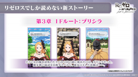 「リゼロス」オリジナルキャラクターのシオンとライラがプレイアブルキャラクターに！鈴木このみさんが歌う新主題歌も発表の画像31