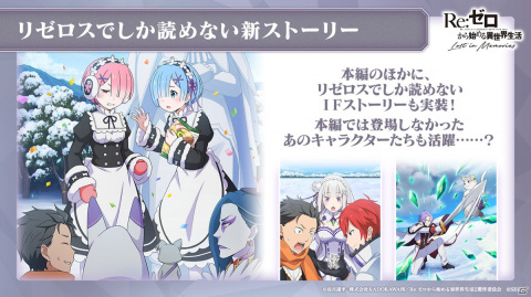 「リゼロス」オリジナルキャラクターのシオンとライラがプレイアブルキャラクターに！鈴木このみさんが歌う新主題歌も発表の画像34