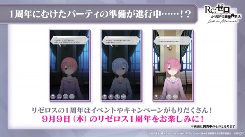 「リゼロス」オリジナルキャラクターのシオンとライラがプレイアブルキャラクターに！鈴木このみさんが歌う新主題歌も発表の画像43