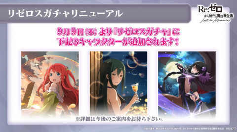 「リゼロス」オリジナルキャラクターのシオンとライラがプレイアブルキャラクターに！鈴木このみさんが歌う新主題歌も発表の画像5