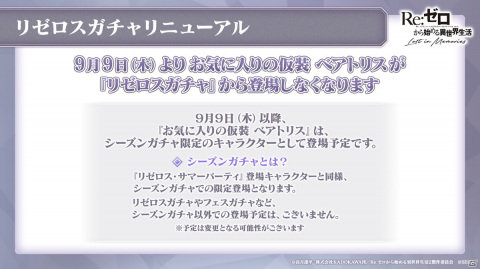 「リゼロス」オリジナルキャラクターのシオンとライラがプレイアブルキャラクターに！鈴木このみさんが歌う新主題歌も発表の画像6