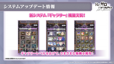 「リゼロス」オリジナルキャラクターのシオンとライラがプレイアブルキャラクターに！鈴木このみさんが歌う新主題歌も発表の画像7
