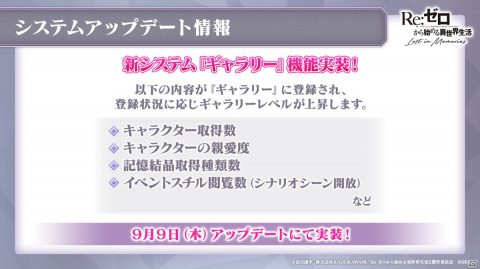 「リゼロス」オリジナルキャラクターのシオンとライラがプレイアブルキャラクターに！鈴木このみさんが歌う新主題歌も発表の画像8