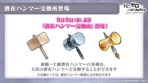 「リゼロス」オリジナルキャラクターのシオンとライラがプレイアブルキャラクターに！鈴木このみさんが歌う新主題歌も発表の画像9