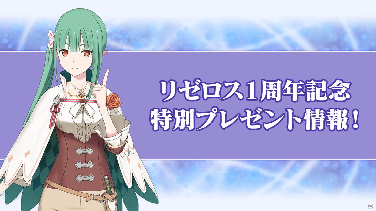 「リゼロス」オリジナルキャラクターのシオンとライラがプレイアブルキャラクターに！鈴木このみさんが歌う新主題歌も発表の画像36