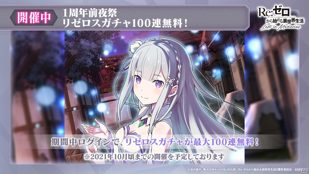 「リゼロス」オリジナルキャラクターのシオンとライラがプレイアブルキャラクターに！鈴木このみさんが歌う新主題歌も発表の画像37