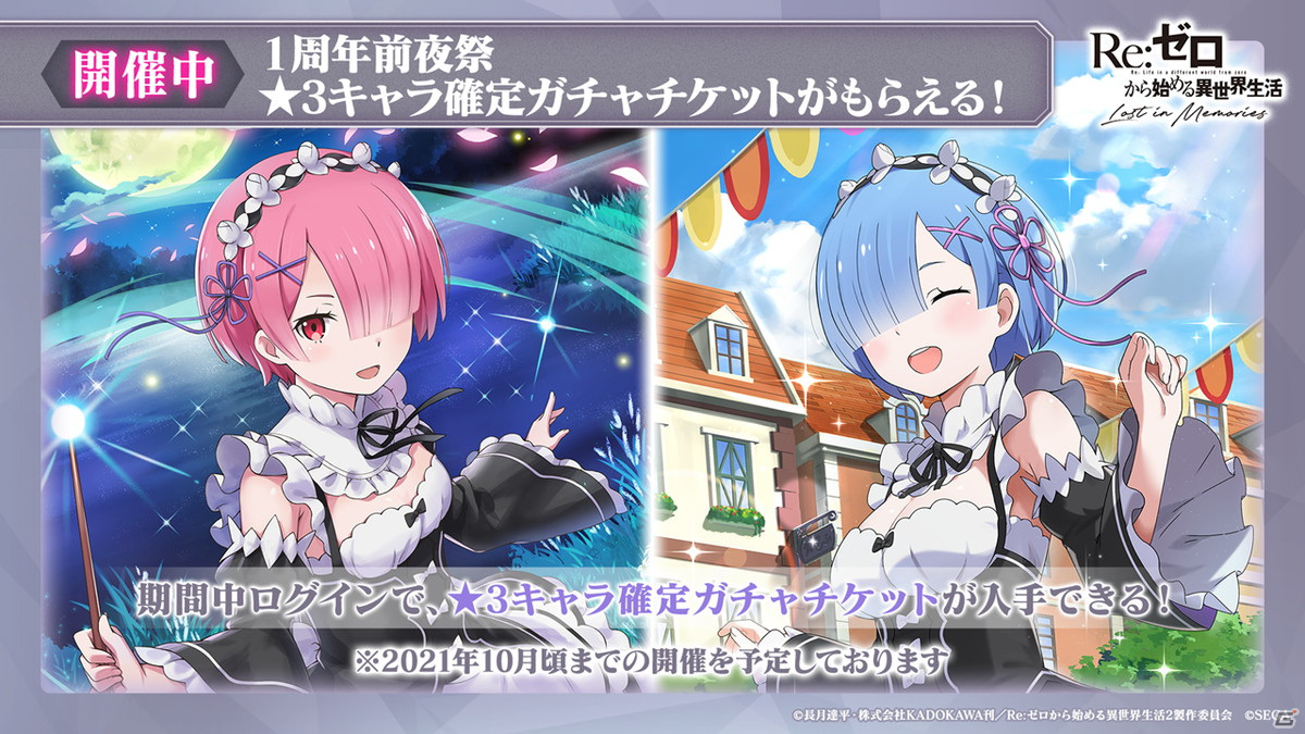 「リゼロス」オリジナルキャラクターのシオンとライラがプレイアブルキャラクターに！鈴木このみさんが歌う新主題歌も発表の画像38
