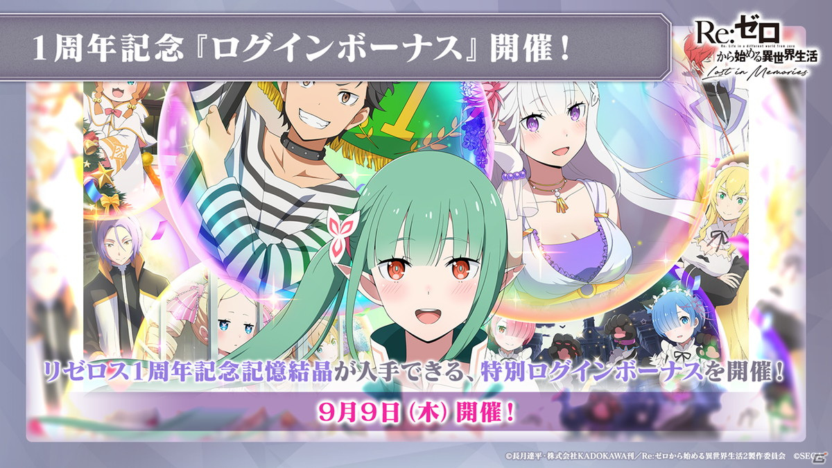 「リゼロス」オリジナルキャラクターのシオンとライラがプレイアブルキャラクターに！鈴木このみさんが歌う新主題歌も発表の画像39
