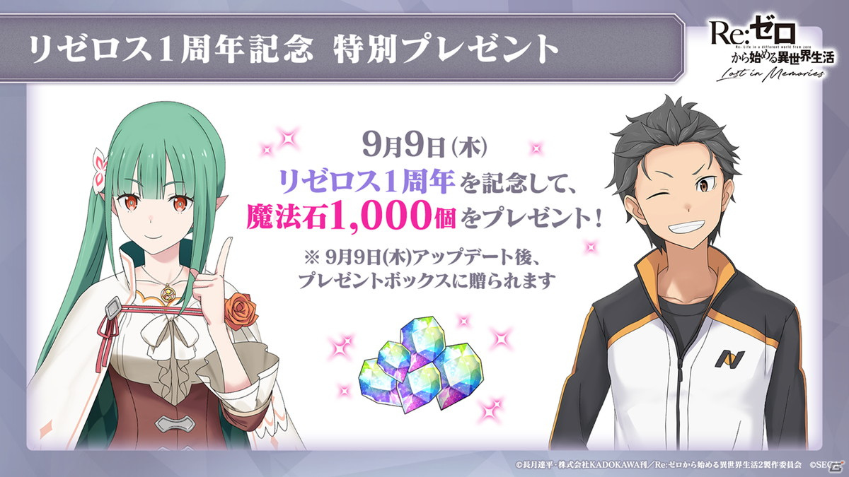 「リゼロス」オリジナルキャラクターのシオンとライラがプレイアブルキャラクターに！鈴木このみさんが歌う新主題歌も発表の画像40