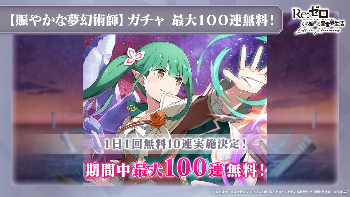 「リゼロス」オリジナルキャラクターのシオンとライラがプレイアブルキャラクターに！鈴木このみさんが歌う新主題歌も発表の画像42