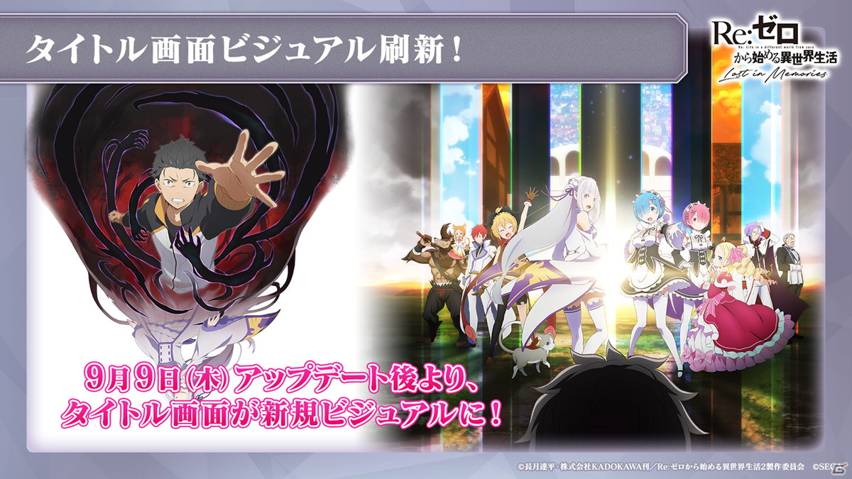 「リゼロス」オリジナルキャラクターのシオンとライラがプレイアブルキャラクターに！鈴木このみさんが歌う新主題歌も発表の画像44