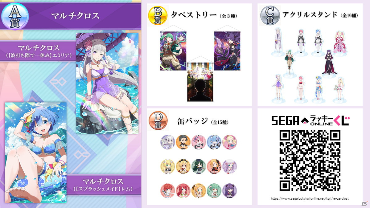 「リゼロス」オリジナルキャラクターのシオンとライラがプレイアブルキャラクターに！鈴木このみさんが歌う新主題歌も発表の画像47